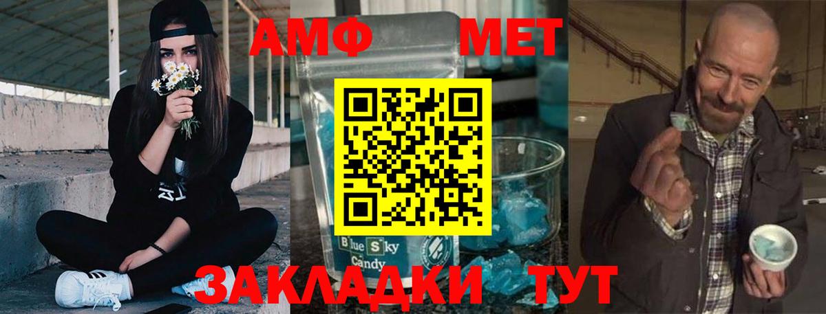 АМФЕТАМИН VHQ Алексин