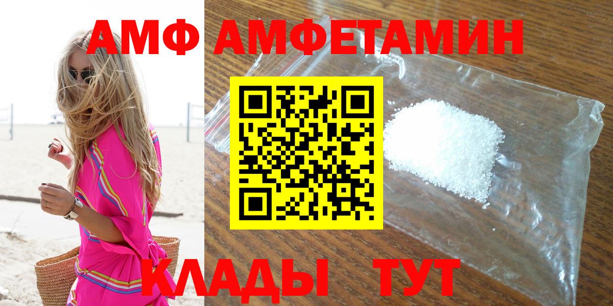 Amphetamine  Амфетамин Розовый  Вход с VPN  Алексин 