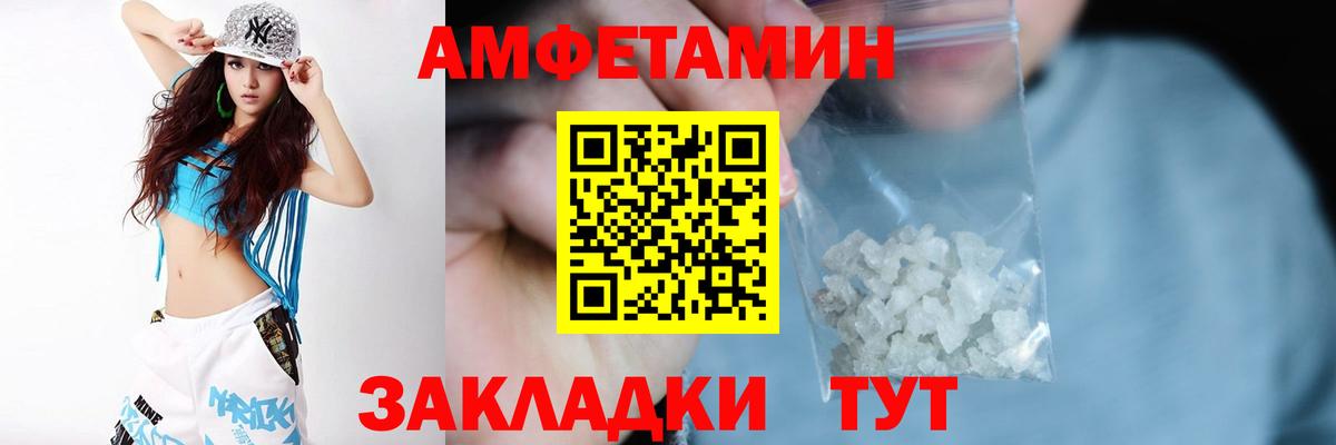 АМФЕТАМИН 97% Алексин