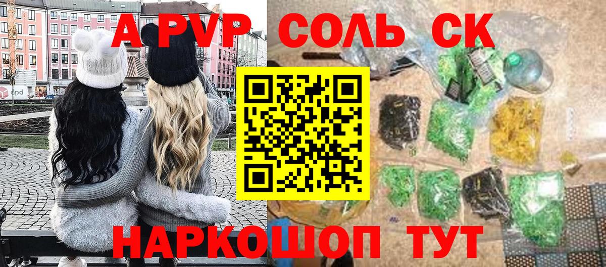 APVP VHQ  A PVP мука  Алексин  A-PVP СК КРИС  Вход с VPN 