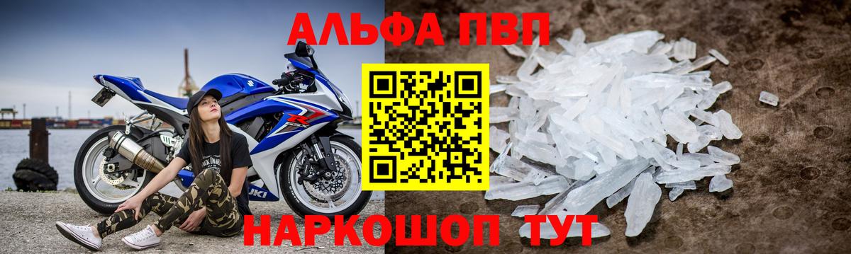 Alpha PVP мука  Альфа ПВП  Альфа ПВП СК КРИС  Алексин  Вход с VPN  где найти наркотики  A PVP VHQ 