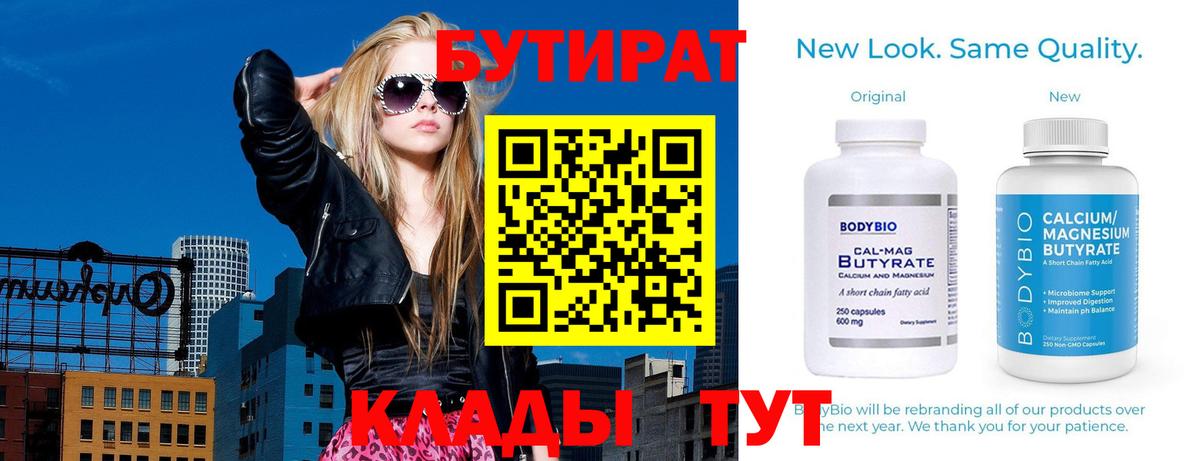 Бутират GHB Алексин