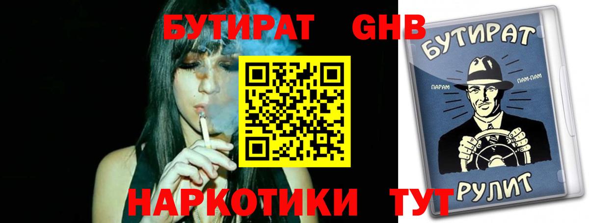 GHB  Вход с VPN  Алексин  Бутират жидкий экстази 