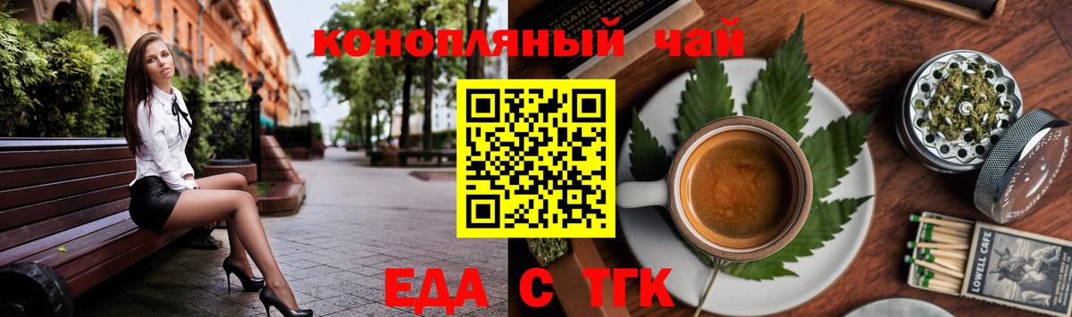 Печенье с ТГК конопля  Вход с VPN  Алексин 