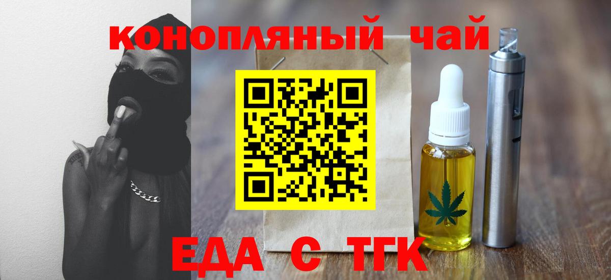 Cannafood конопля  Вход с VPN  Алексин 
