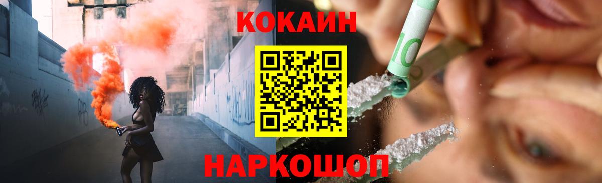 Кокаин FishScale  Вход с VPN  Алексин  COCAIN  COCAIN Fish Scale 