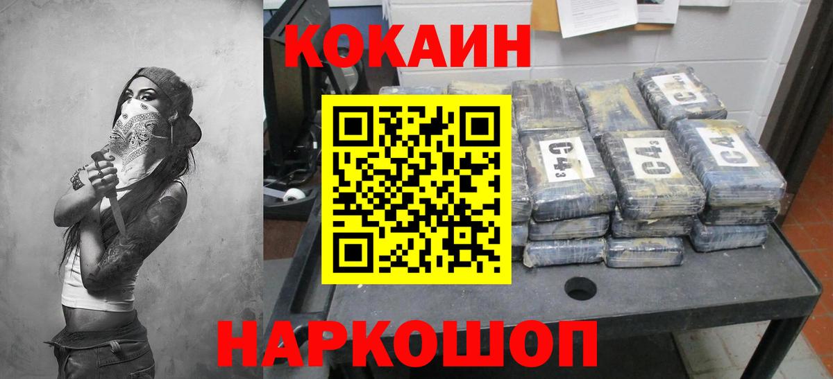 Cocaine Перу Алексин