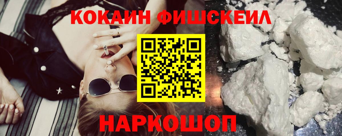 Кокаин 99% Алексин