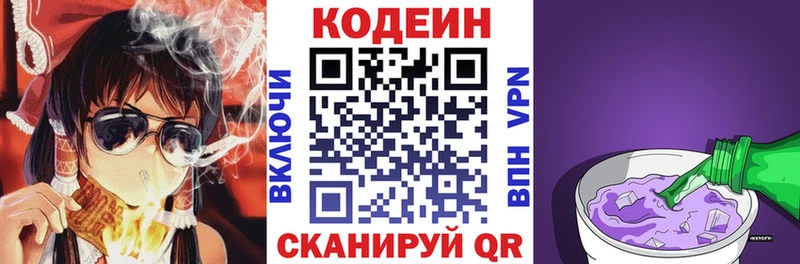 цены наркотик  Алексин  Кодеиновый сироп Lean Purple Drank 