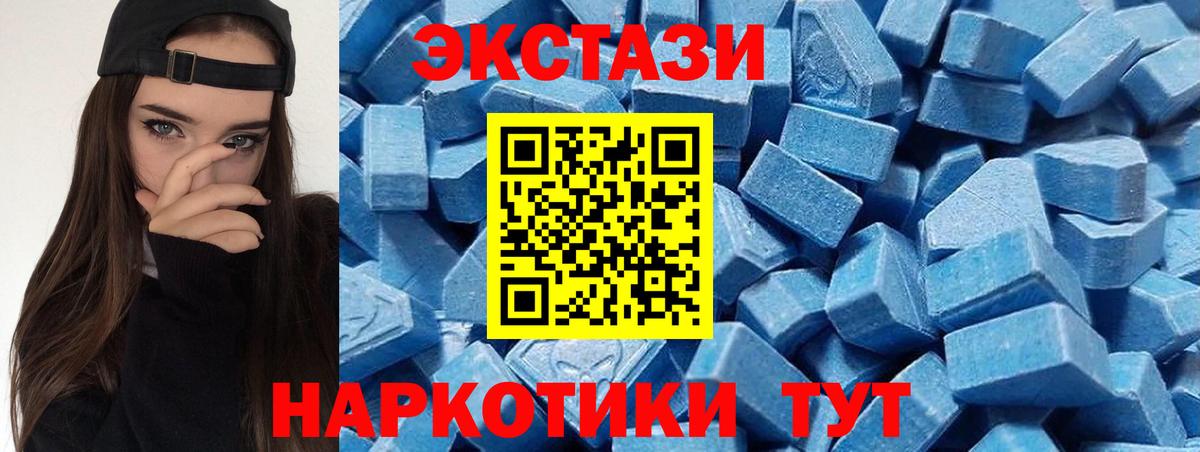 Экстази  Ecstasy 99%  ЭКСТАЗИ диски  Вход с VPN  Алексин 