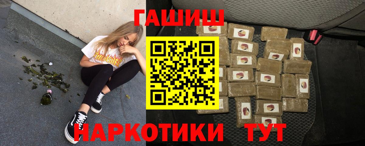 ГАШИШ Premium  Вход с VPN  Алексин  Хэш  Гашиш ice o lator 