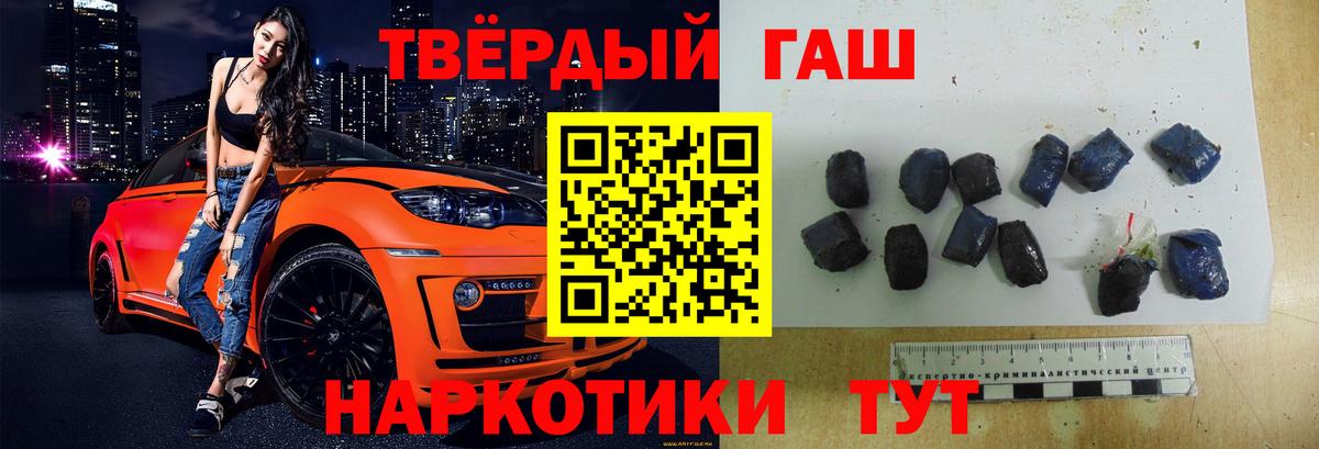 ГАШИШ гашик Алексин