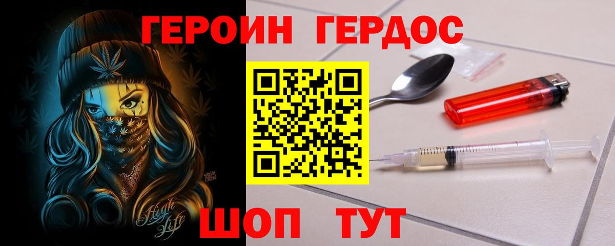 ГЕРОИН  Вход с VPN  Алексин  ГЕРОИН Heroin 