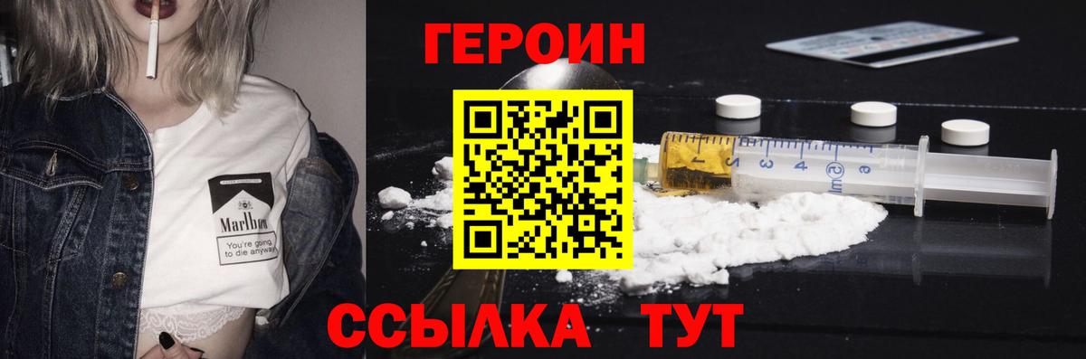 Герыч  Вход с VPN  Алексин  Героин герыч 
