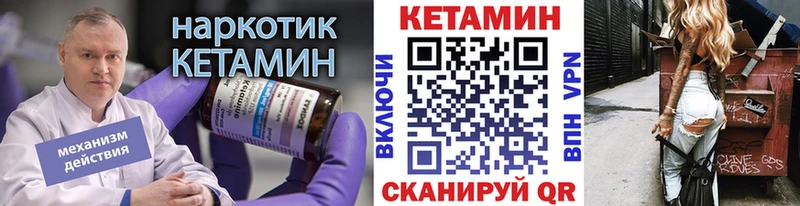КЕТАМИН VHQ  MEGA как войти  Алексин 