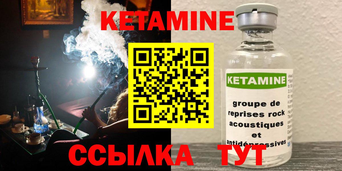магазин продажи   КЕТАМИН ketamine  Вход с VPN  КЕТАМИН VHQ  Алексин 