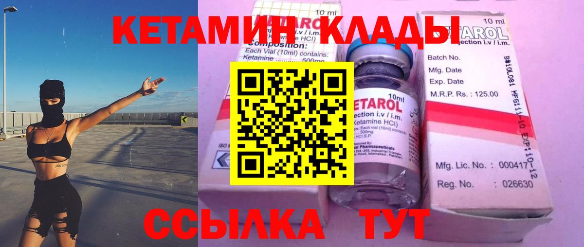 КЕТАМИН VHQ  Кетамин VHQ  Алексин  Вход с VPN 