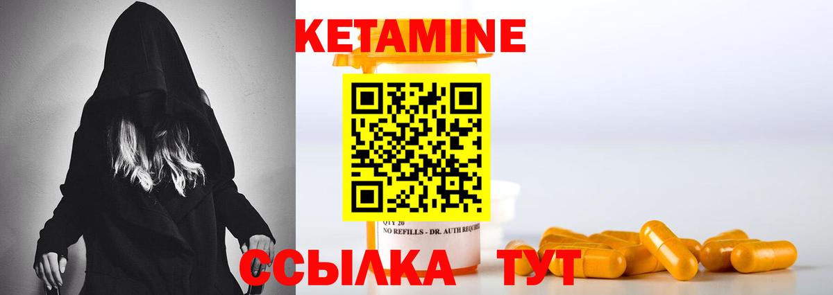 Кетамин VHQ Алексин
