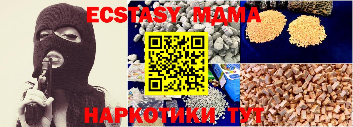 Алексин  МДМА кристаллы  MDMA  Вход с VPN  МДМА кристаллы 