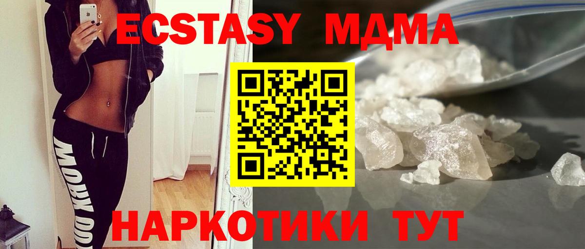 МДМА кристаллы  МДМА Molly  Вход с VPN  Алексин 