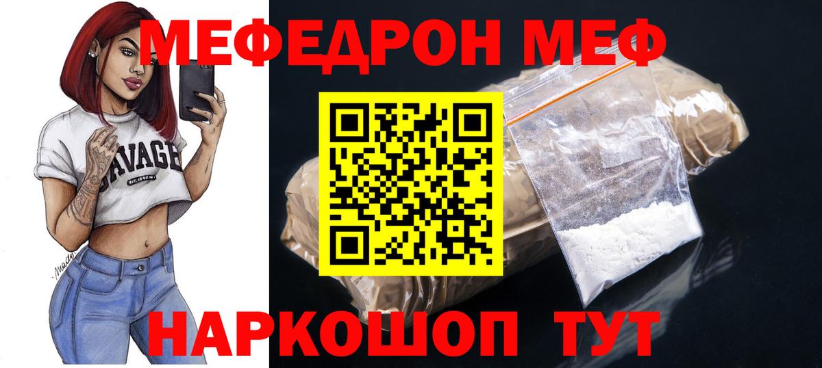 Меф мука Алексин