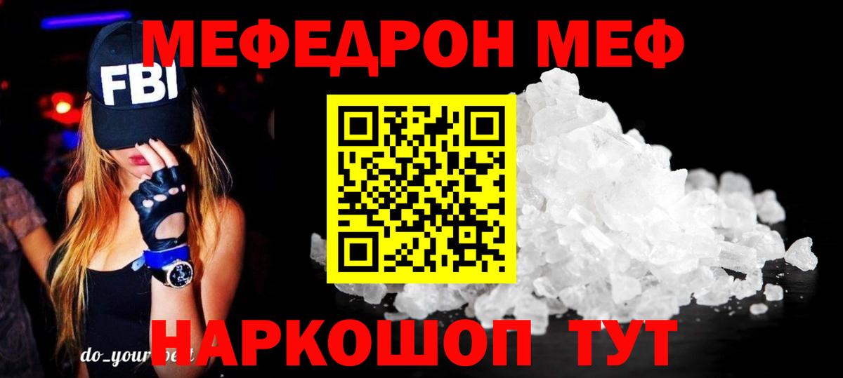 МЕФ кристаллы  Вход с VPN  купить наркотики сайты  Алексин 