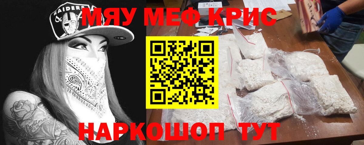 Мефедрон Алексин