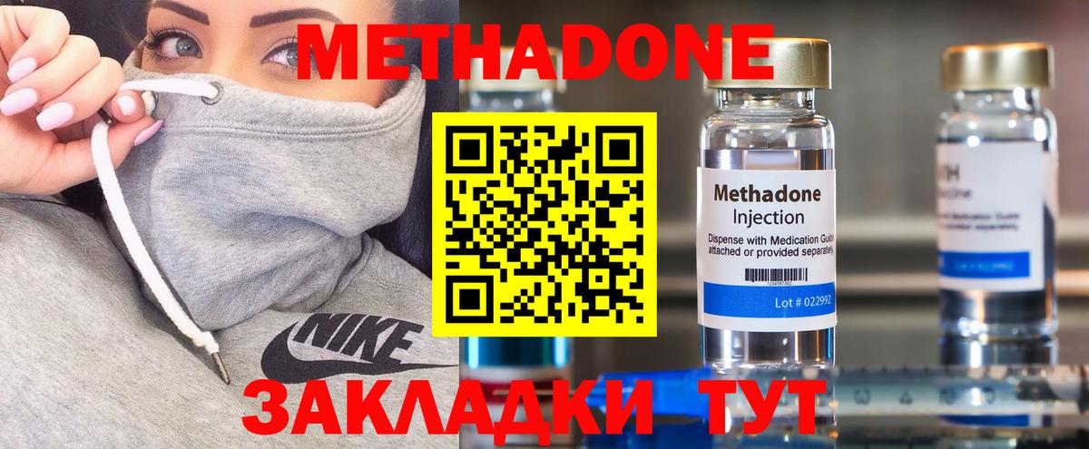 Алексин  Метадон мёд  Вход с VPN  Метадон VHQ 
