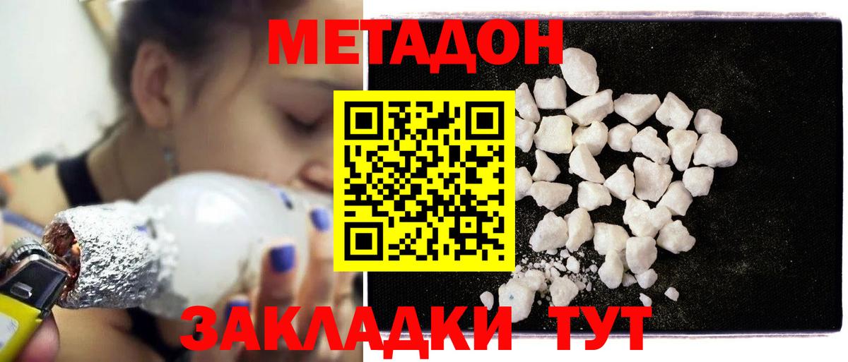 Метадон methadone Алексин