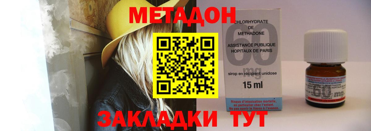 Алексин  Метадон methadone  МЕТАДОН кристалл  Вход с VPN 
