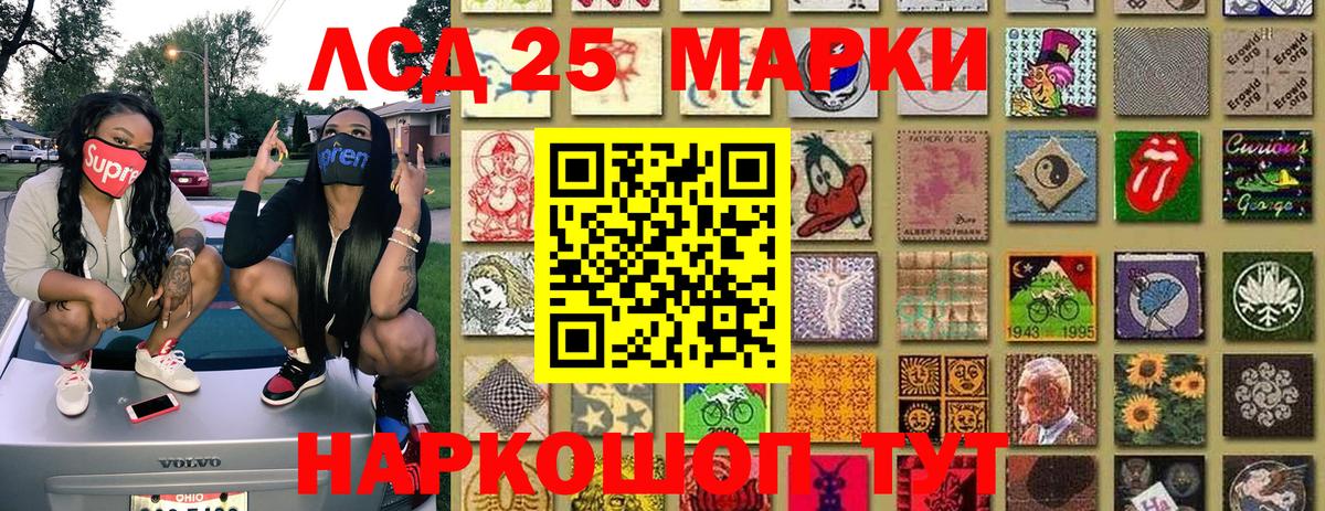 Марки 25I-NBOMe 1,8мг  Вход с VPN  NBOMe  Алексин 