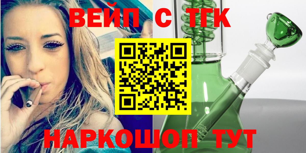 Дистиллят ТГК гашишное масло Алексин
