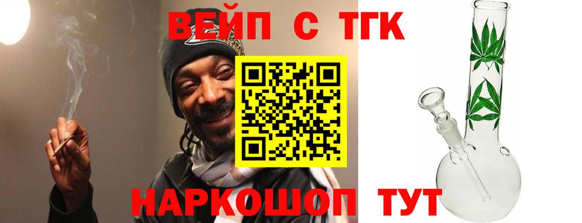Алексин  Дистиллят ТГК THC oil  Вход с VPN 