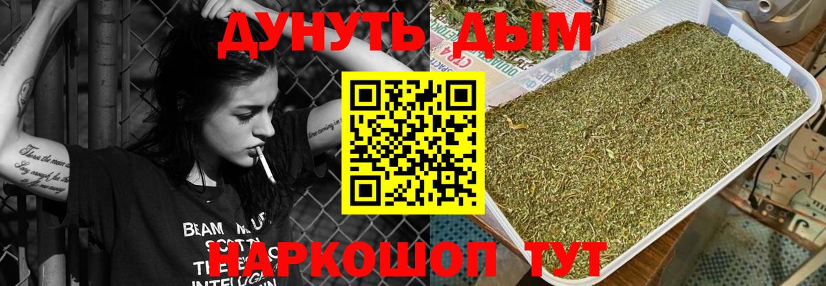 Каннабис LSD WEED Алексин
