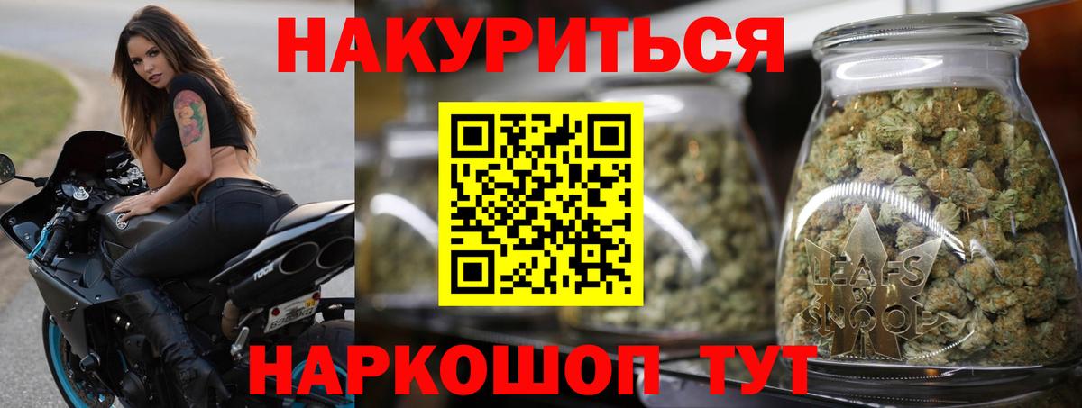 Каннабис план Алексин